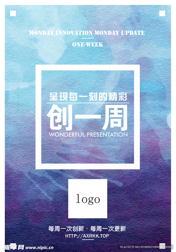 简约杂志海报封面