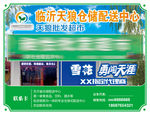 不干胶标签