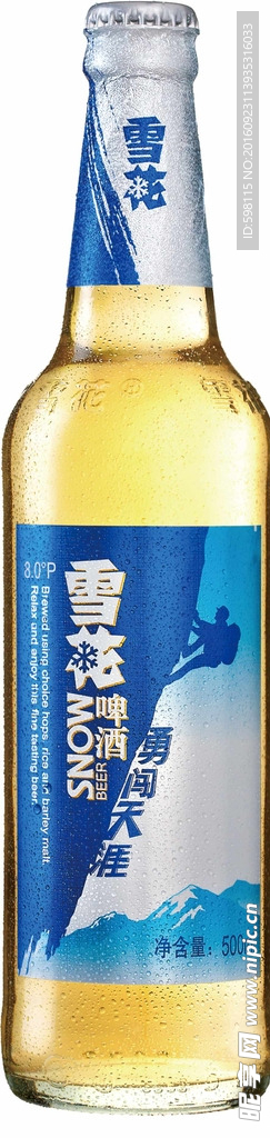 雪花啤酒