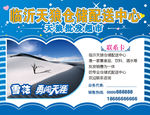 产品联系卡模板