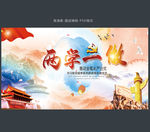 两学一做