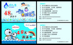 游泳卡