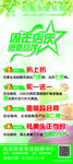 佐康祛痘易拉宝
