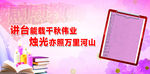 感恩教师