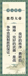 名人名言