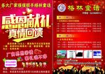 格林童话