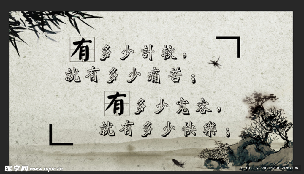 计较宽容