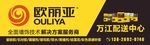 欧丽亚