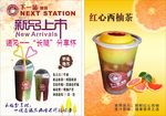 饮料菜单