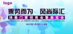 招商会背景