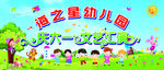 六一儿童节背景板