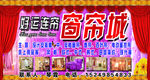 窗帘门头