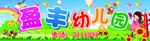 儿童乐园幼儿园