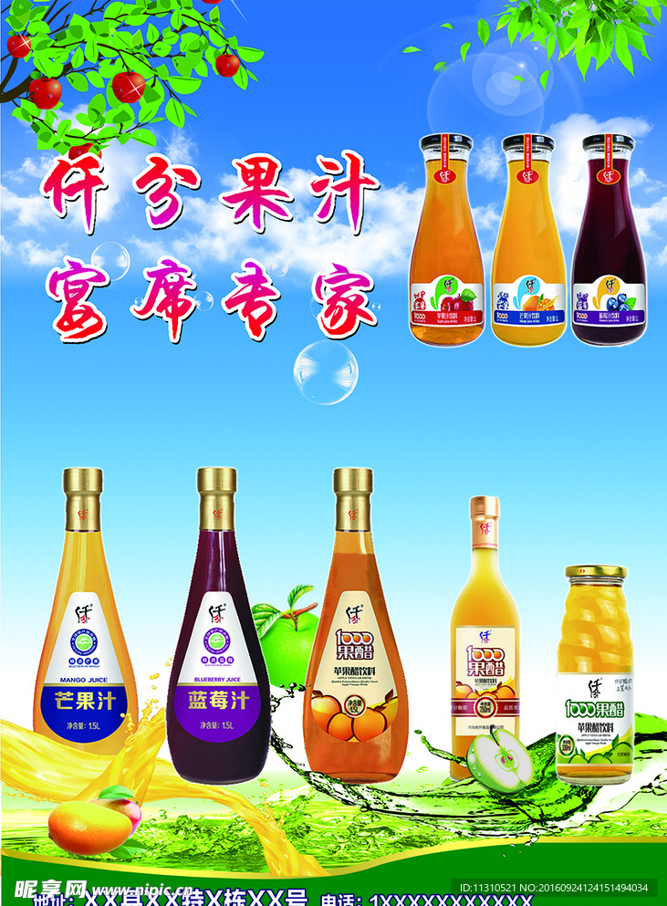 仟分果汁