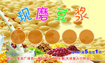 豆浆店