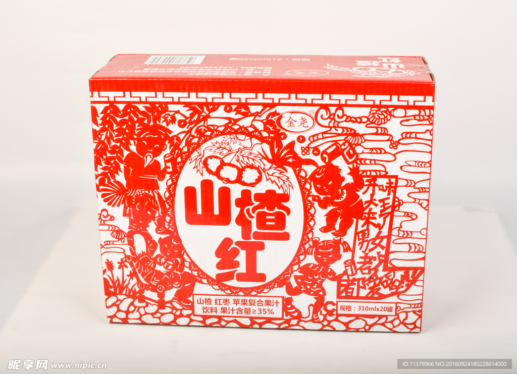 整箱山楂红