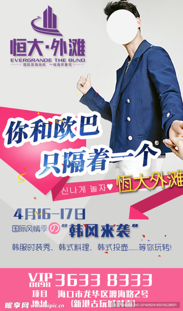 微商海报设计