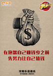 企业文化海报