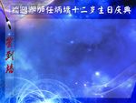 签到墙
