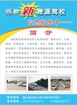 驾校宣传单