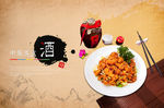 中国美食宣传