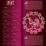 2017年日历