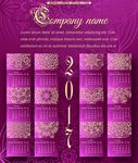 2017年日历