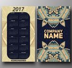 2017年日历