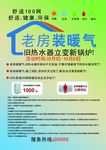 舒适100海报