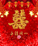 婚庆广告