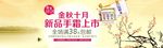 淘宝手霜促销