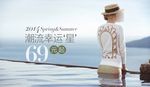 2014夏季女装