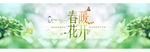 淘宝春暖花开
