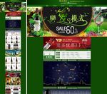淘宝红酒店铺