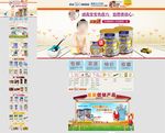 婴儿奶粉旗舰店
