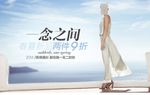 女装2014春夏新品