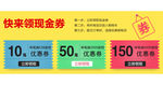 淘宝现金券