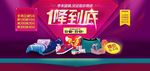 季末促销广告