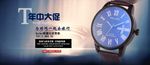 淘宝手表海报