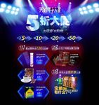 咖啡店铺年中大促