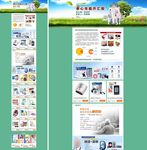 医疗器械店铺