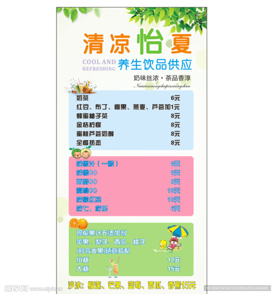奶茶