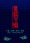 H5宣传海报