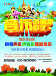 音乐培训班招生宣传单设计