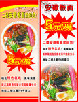 安徽板面展架