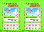 医院灯箱海报