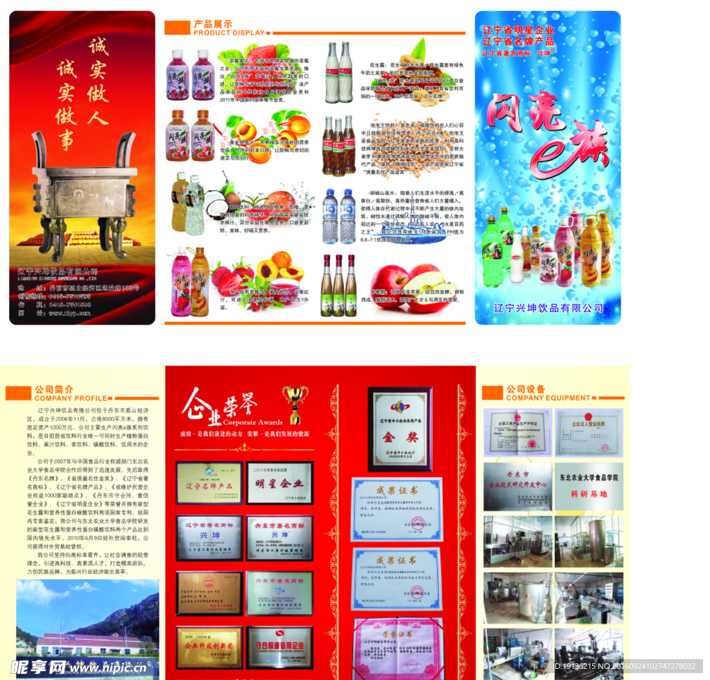 兴坤饮品4折