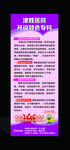 医院展架