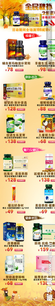 手机端页面