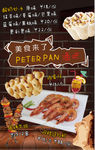 酒吧食品海报